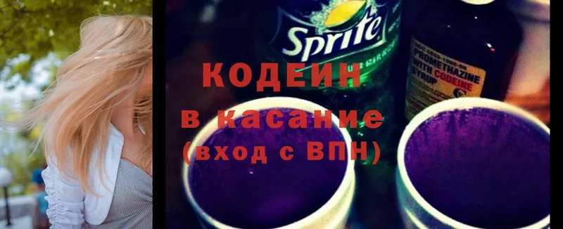 Кодеиновый сироп Lean Purple Drank  где продают   Асино 