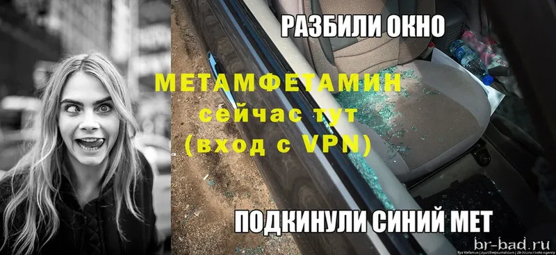 Первитин Methamphetamine  Асино 